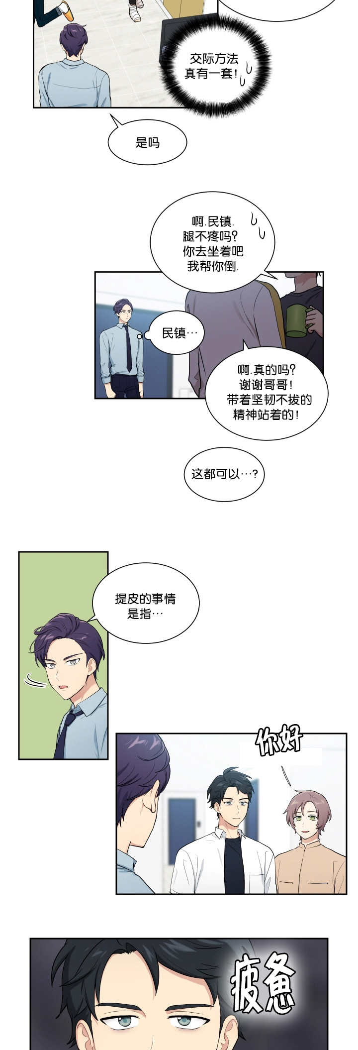 《贴身奸细》漫画最新章节第46章：看到了吗免费下拉式在线观看章节第【10】张图片