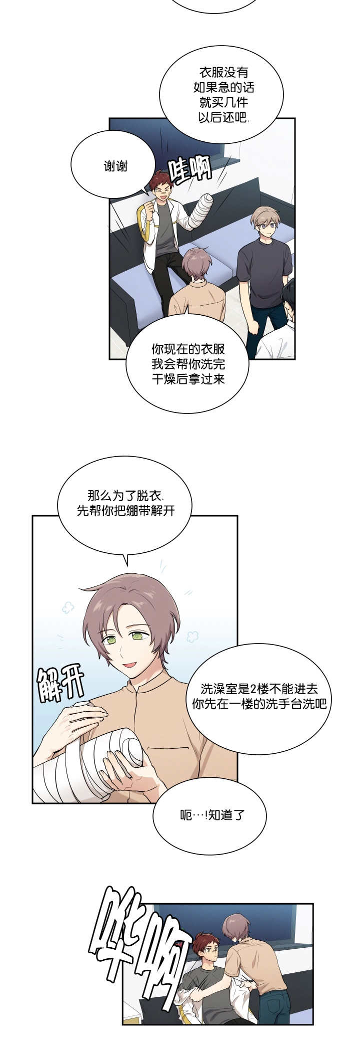 《贴身奸细》漫画最新章节第46章：看到了吗免费下拉式在线观看章节第【1】张图片