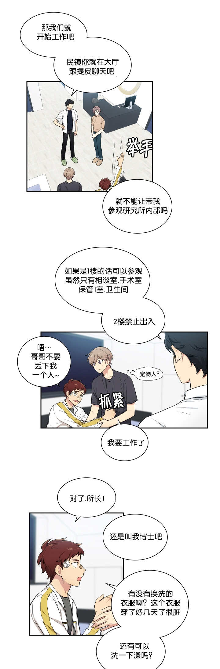 《贴身奸细》漫画最新章节第46章：看到了吗免费下拉式在线观看章节第【2】张图片