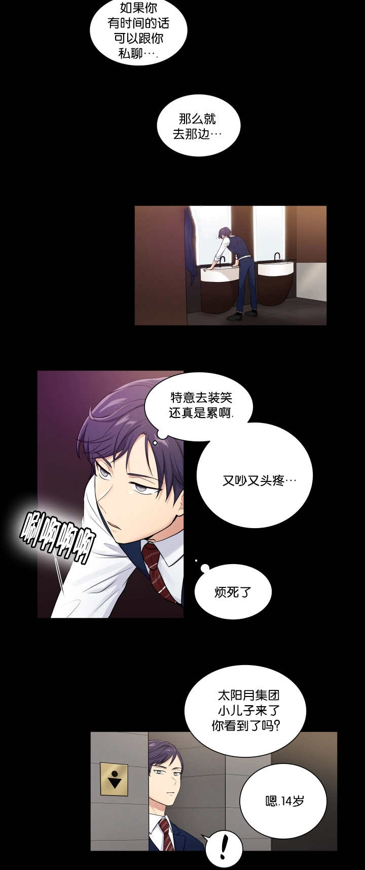 《贴身奸细》漫画最新章节第46章：看到了吗免费下拉式在线观看章节第【6】张图片