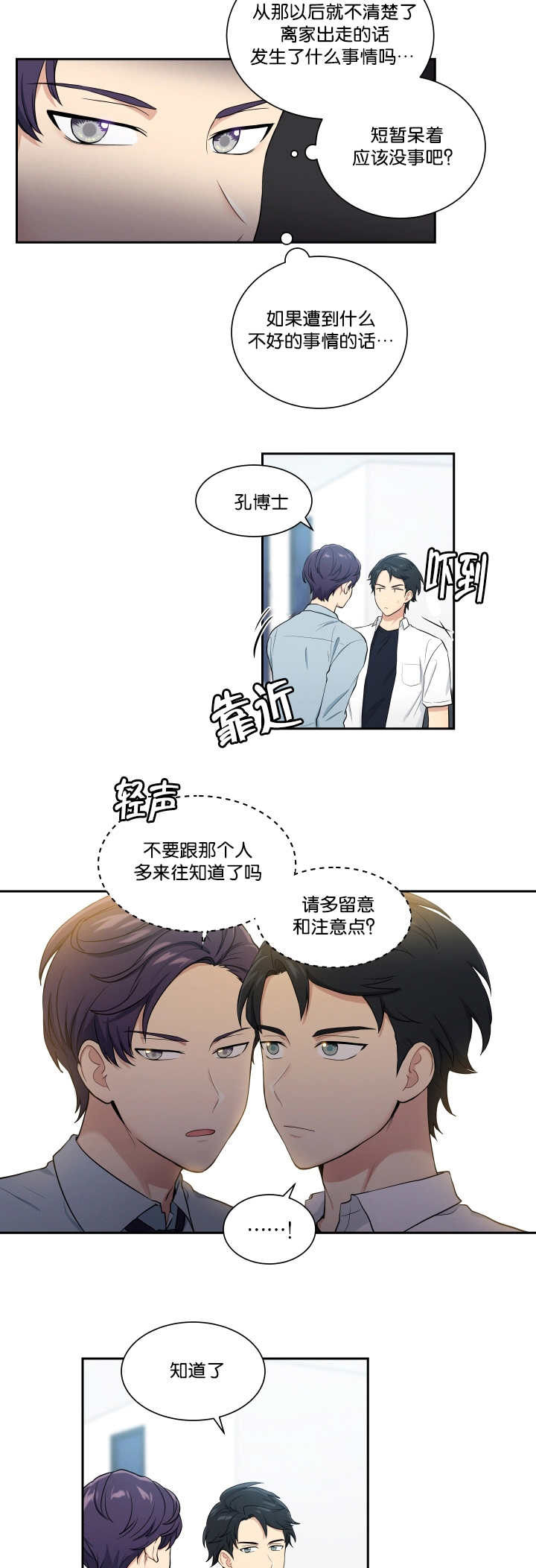 《贴身奸细》漫画最新章节第46章：看到了吗免费下拉式在线观看章节第【4】张图片