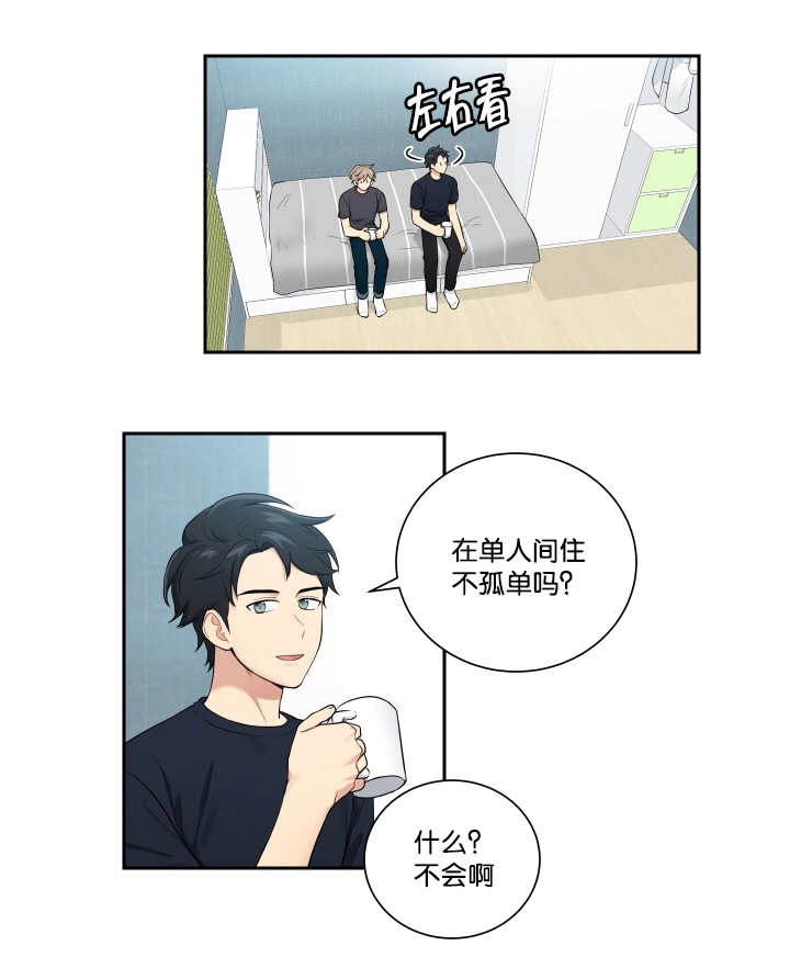 《贴身奸细》漫画最新章节第47章：发生什么免费下拉式在线观看章节第【1】张图片