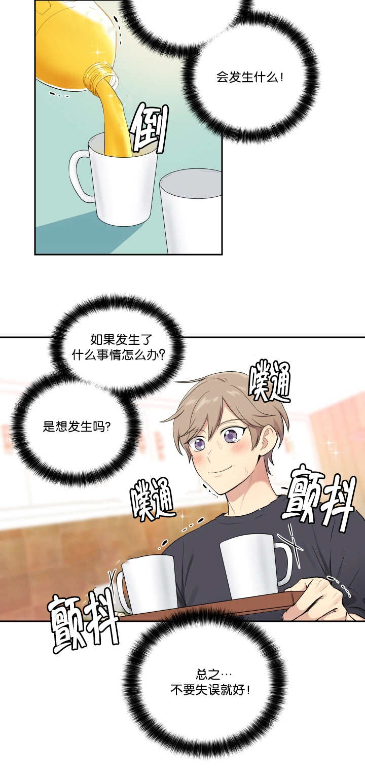 《贴身奸细》漫画最新章节第47章：发生什么免费下拉式在线观看章节第【6】张图片