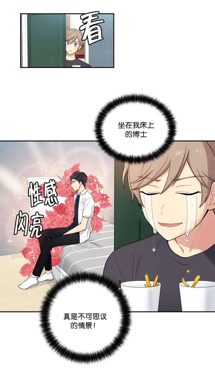 《贴身奸细》漫画最新章节第47章：发生什么免费下拉式在线观看章节第【4】张图片