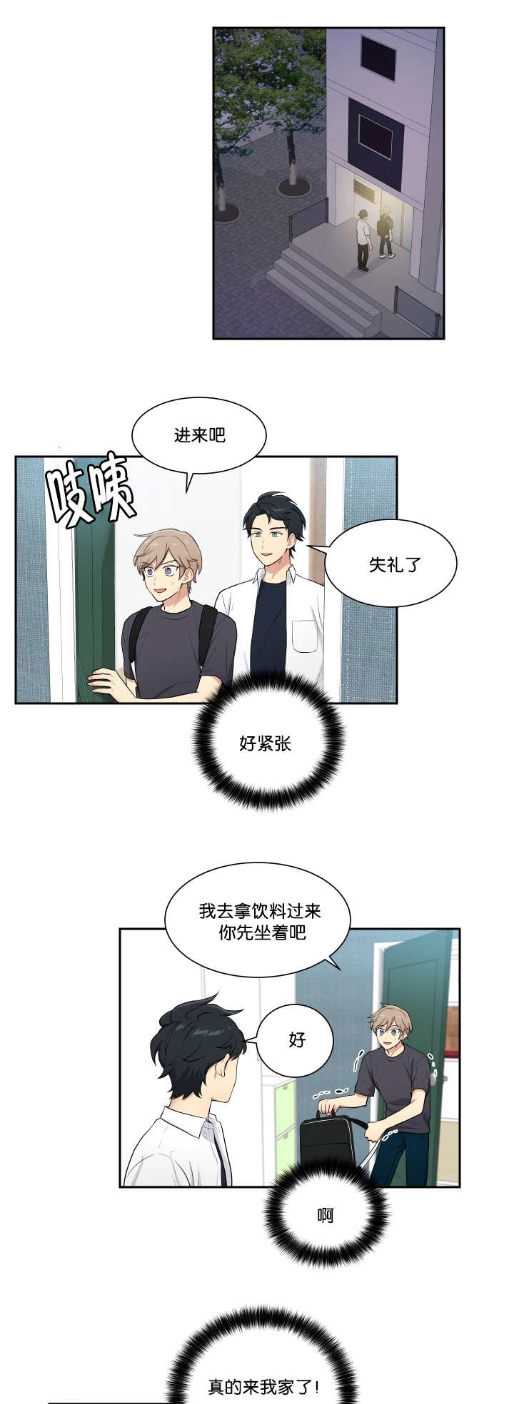 《贴身奸细》漫画最新章节第47章：发生什么免费下拉式在线观看章节第【7】张图片