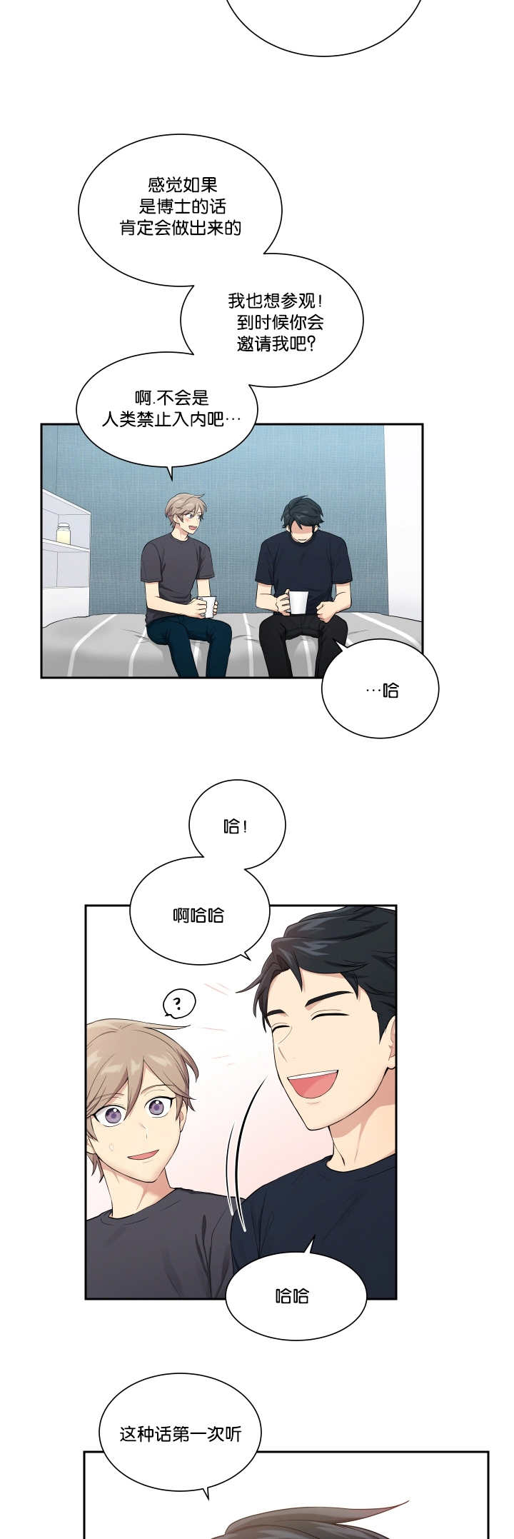 《贴身奸细》漫画最新章节第48章：太帅了吧免费下拉式在线观看章节第【7】张图片