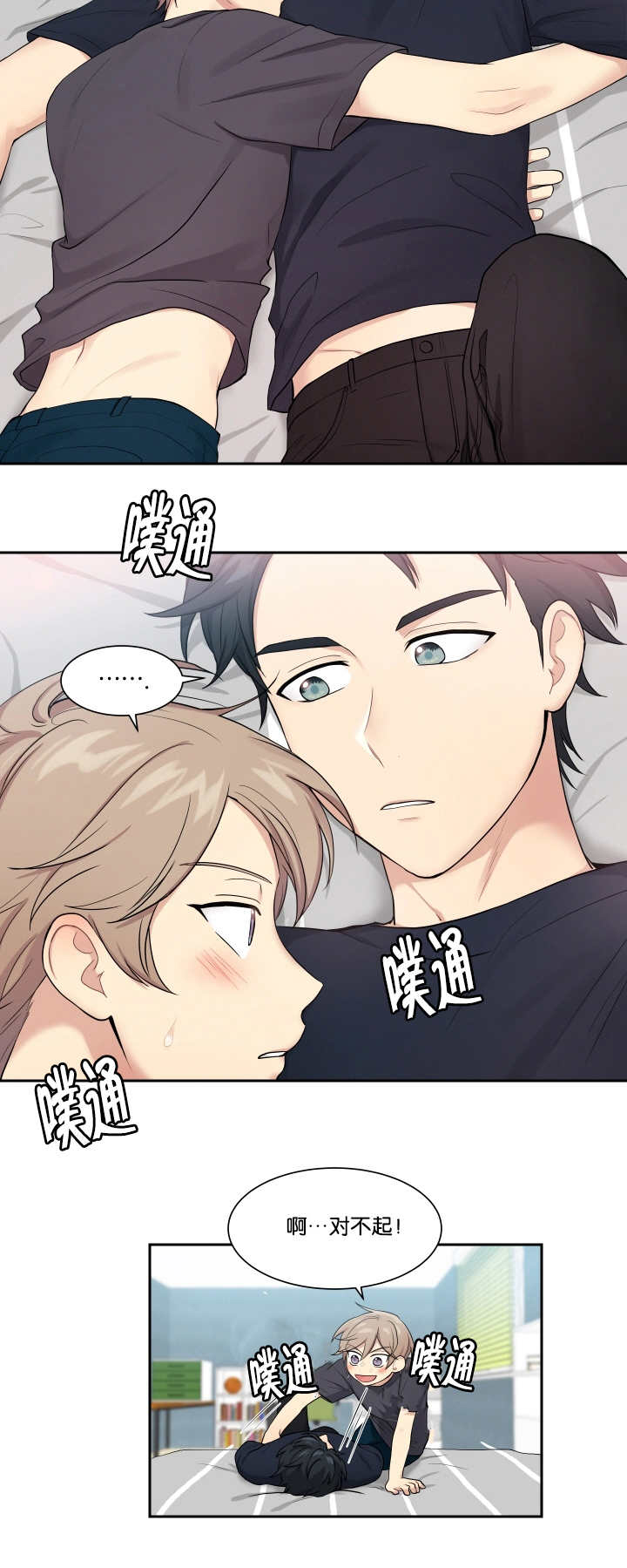 《贴身奸细》漫画最新章节第48章：太帅了吧免费下拉式在线观看章节第【1】张图片