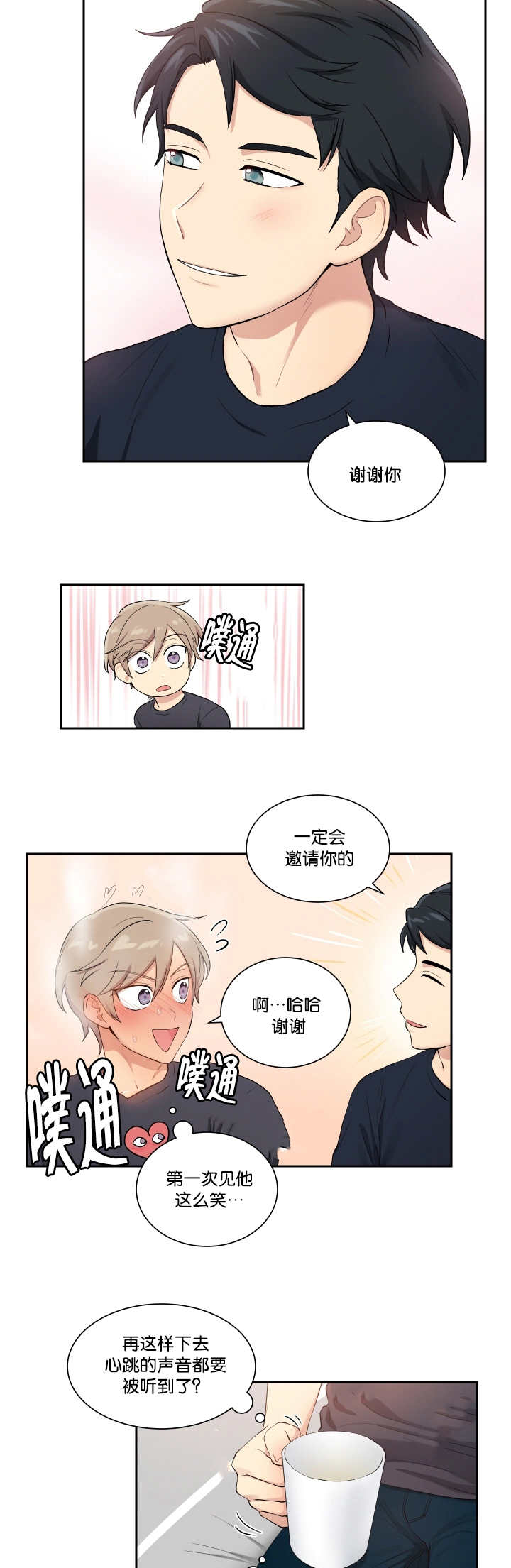 《贴身奸细》漫画最新章节第48章：太帅了吧免费下拉式在线观看章节第【6】张图片