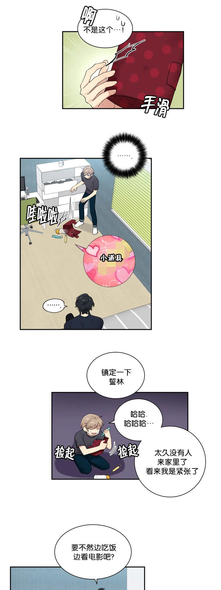 《贴身奸细》漫画最新章节第48章：太帅了吧免费下拉式在线观看章节第【4】张图片