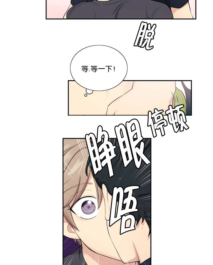 《贴身奸细》漫画最新章节第49章：这么突然免费下拉式在线观看章节第【2】张图片