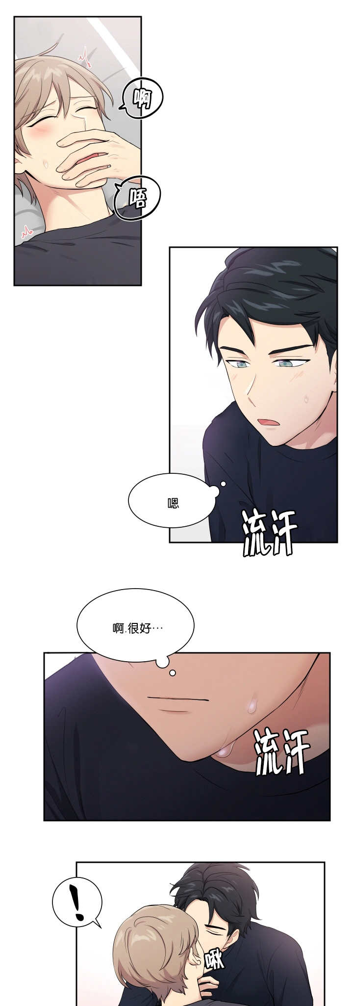 《贴身奸细》漫画最新章节第49章：这么突然免费下拉式在线观看章节第【3】张图片