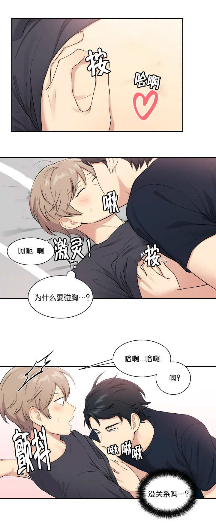 《贴身奸细》漫画最新章节第49章：这么突然免费下拉式在线观看章节第【7】张图片