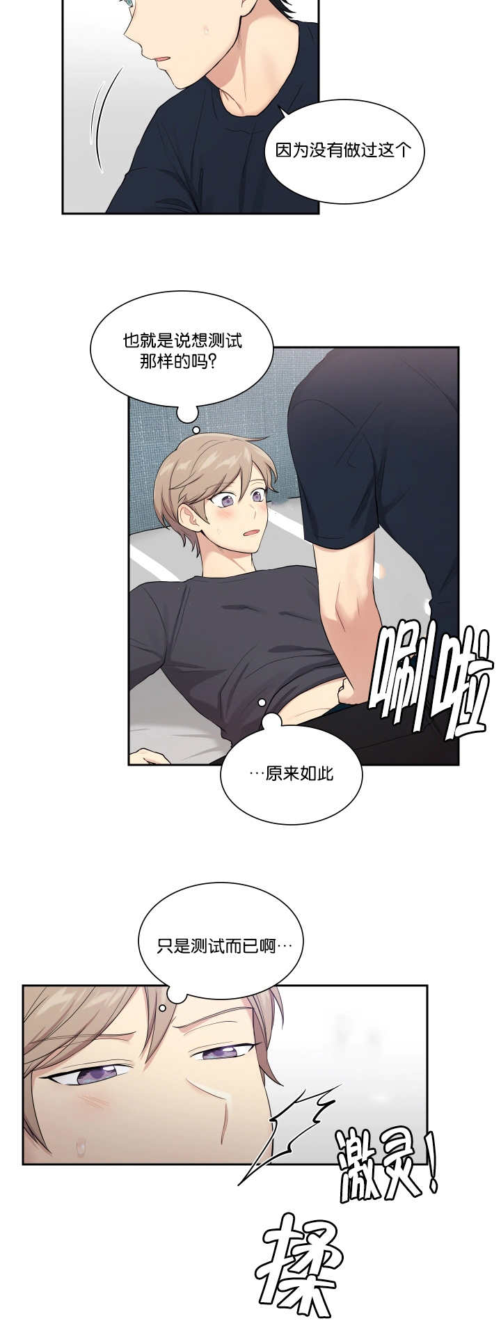 《贴身奸细》漫画最新章节第49章：这么突然免费下拉式在线观看章节第【5】张图片