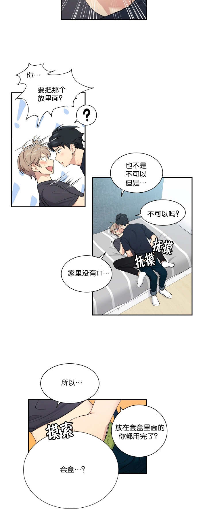 《贴身奸细》漫画最新章节第49章：这么突然免费下拉式在线观看章节第【1】张图片