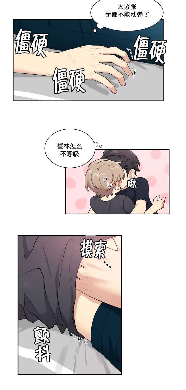 《贴身奸细》漫画最新章节第49章：这么突然免费下拉式在线观看章节第【8】张图片