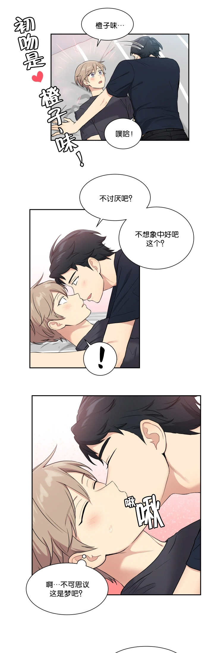 《贴身奸细》漫画最新章节第49章：这么突然免费下拉式在线观看章节第【9】张图片