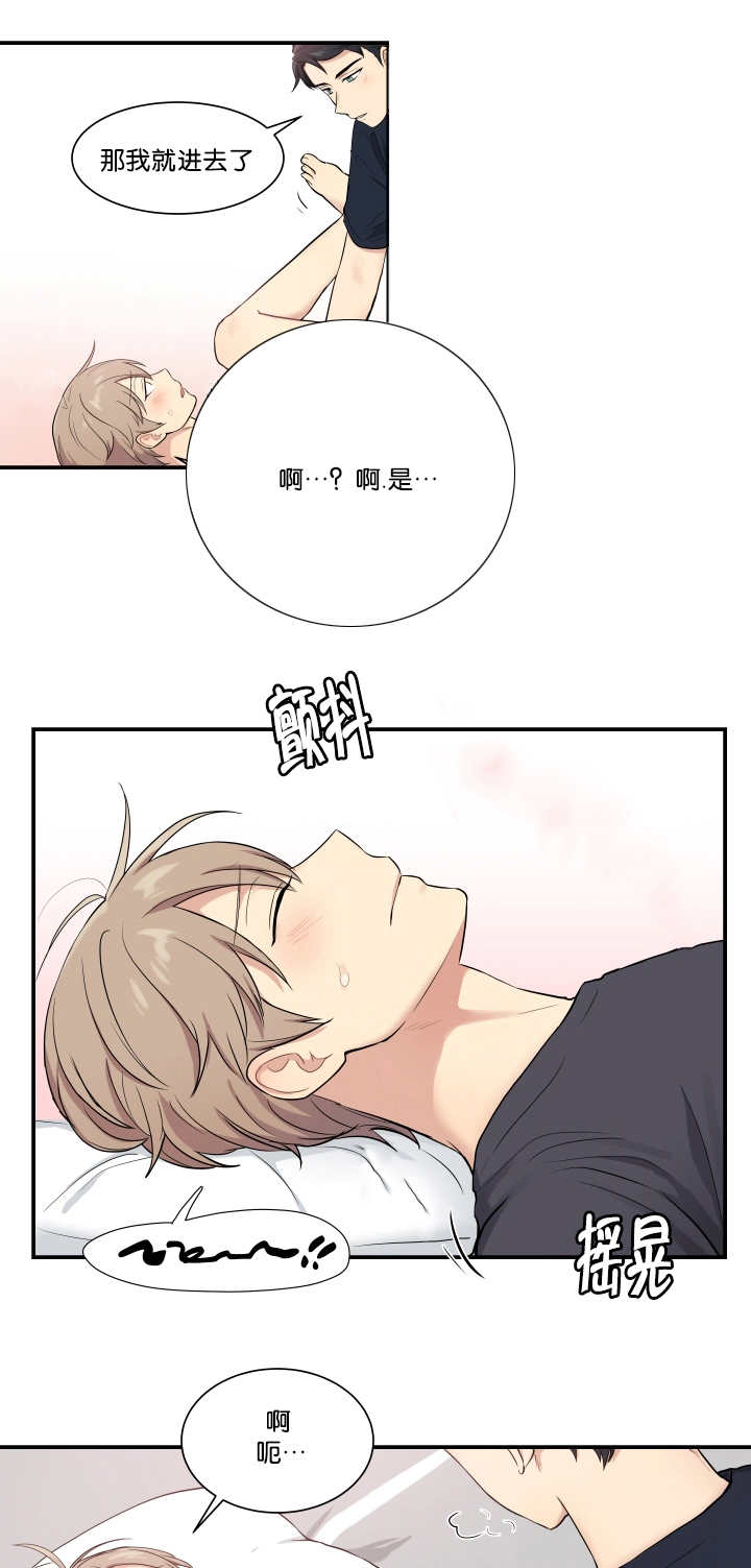 《贴身奸细》漫画最新章节第50章：你是花痴免费下拉式在线观看章节第【3】张图片