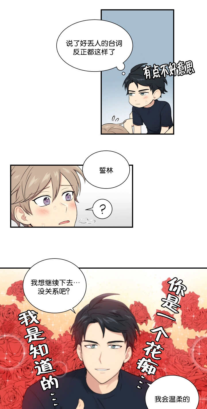 《贴身奸细》漫画最新章节第50章：你是花痴免费下拉式在线观看章节第【6】张图片