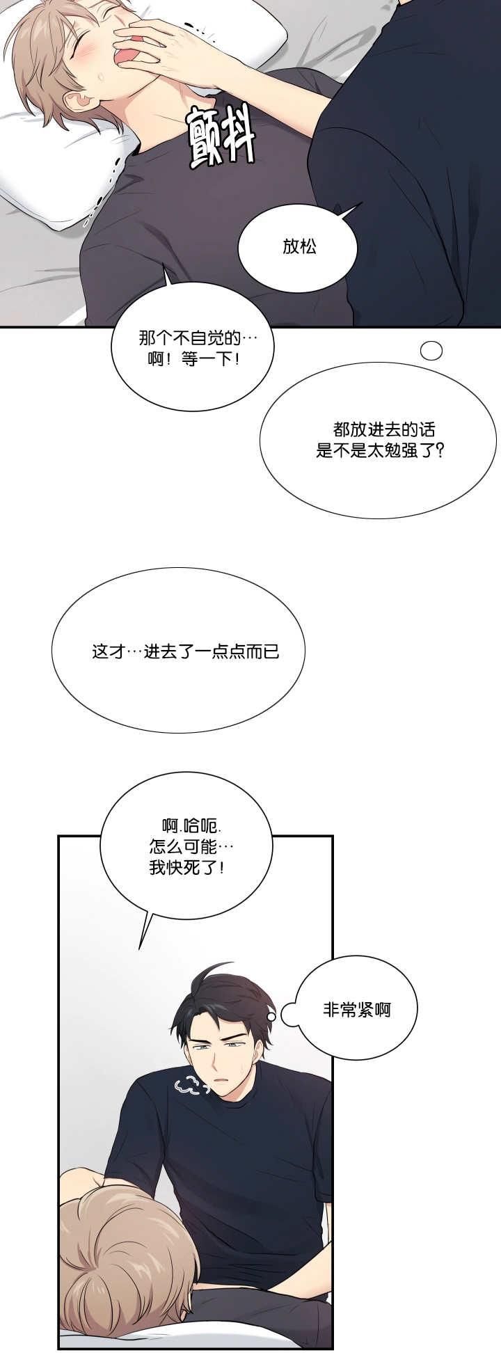 《贴身奸细》漫画最新章节第50章：你是花痴免费下拉式在线观看章节第【2】张图片