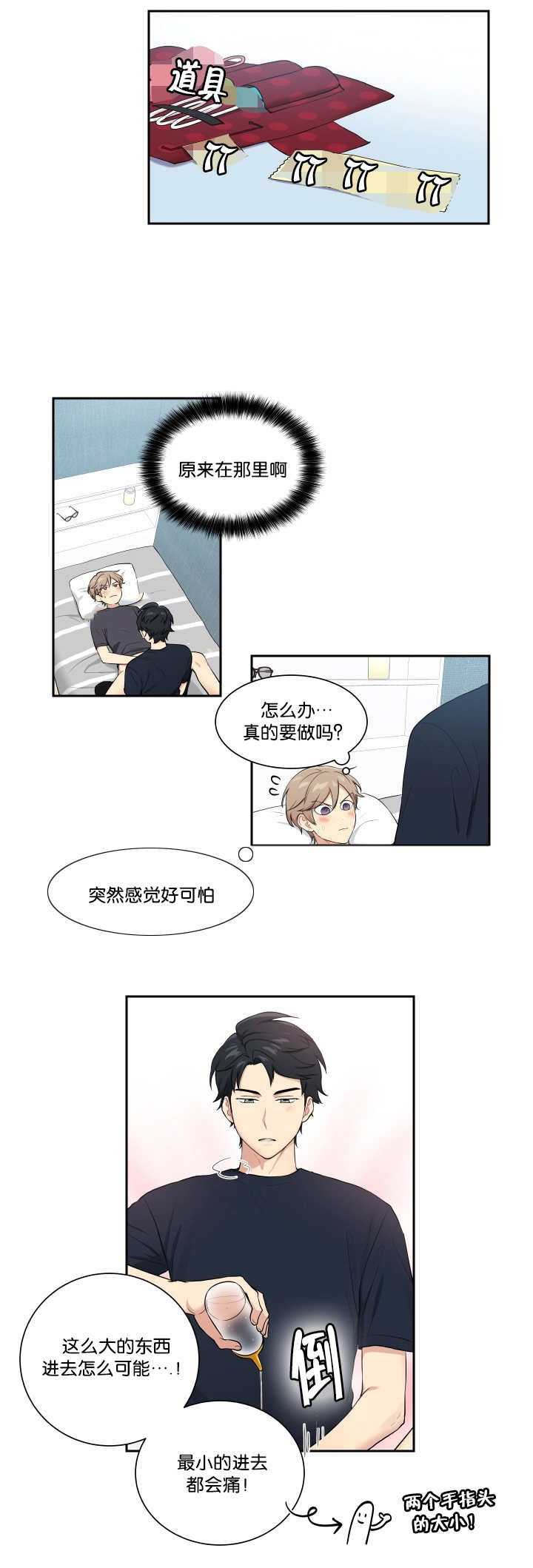 《贴身奸细》漫画最新章节第50章：你是花痴免费下拉式在线观看章节第【11】张图片