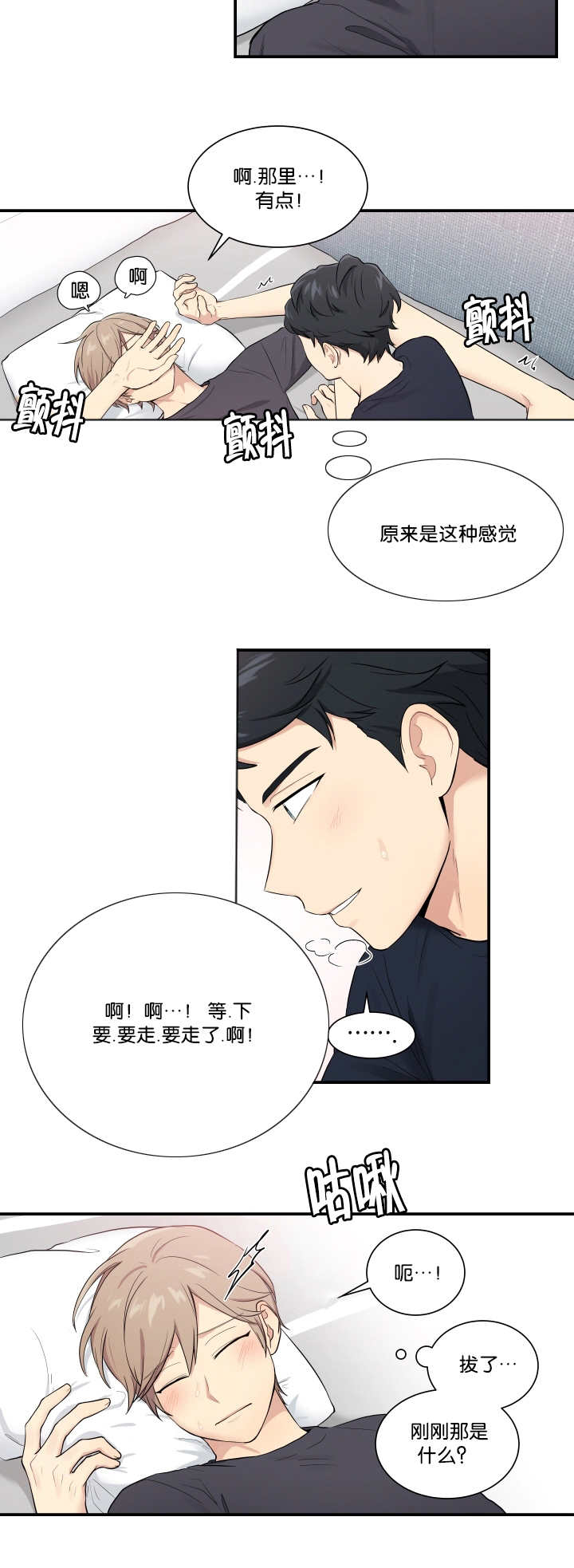 《贴身奸细》漫画最新章节第50章：你是花痴免费下拉式在线观看章节第【4】张图片