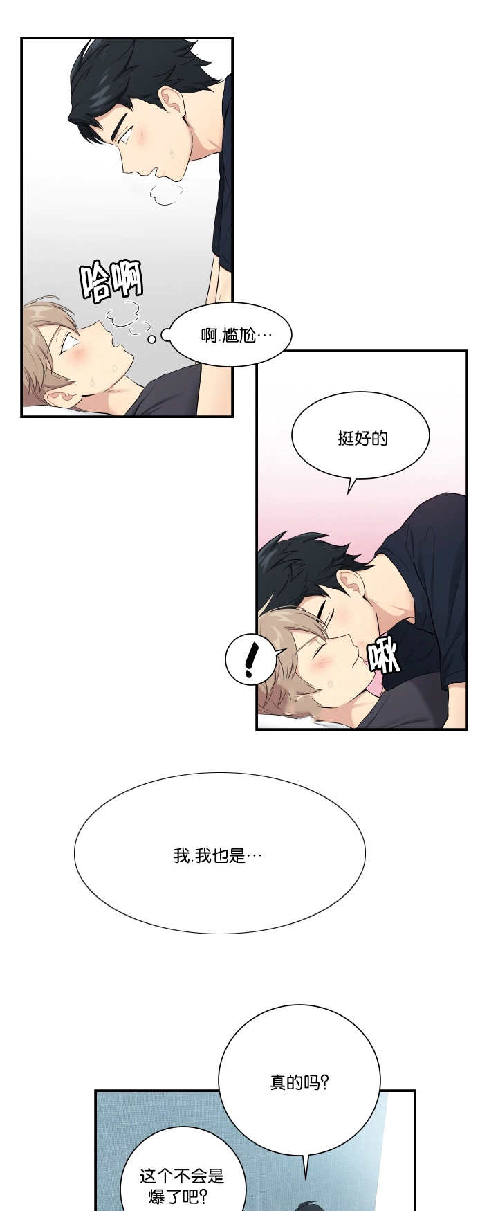 《贴身奸细》漫画最新章节第51章：不可思议免费下拉式在线观看章节第【7】张图片