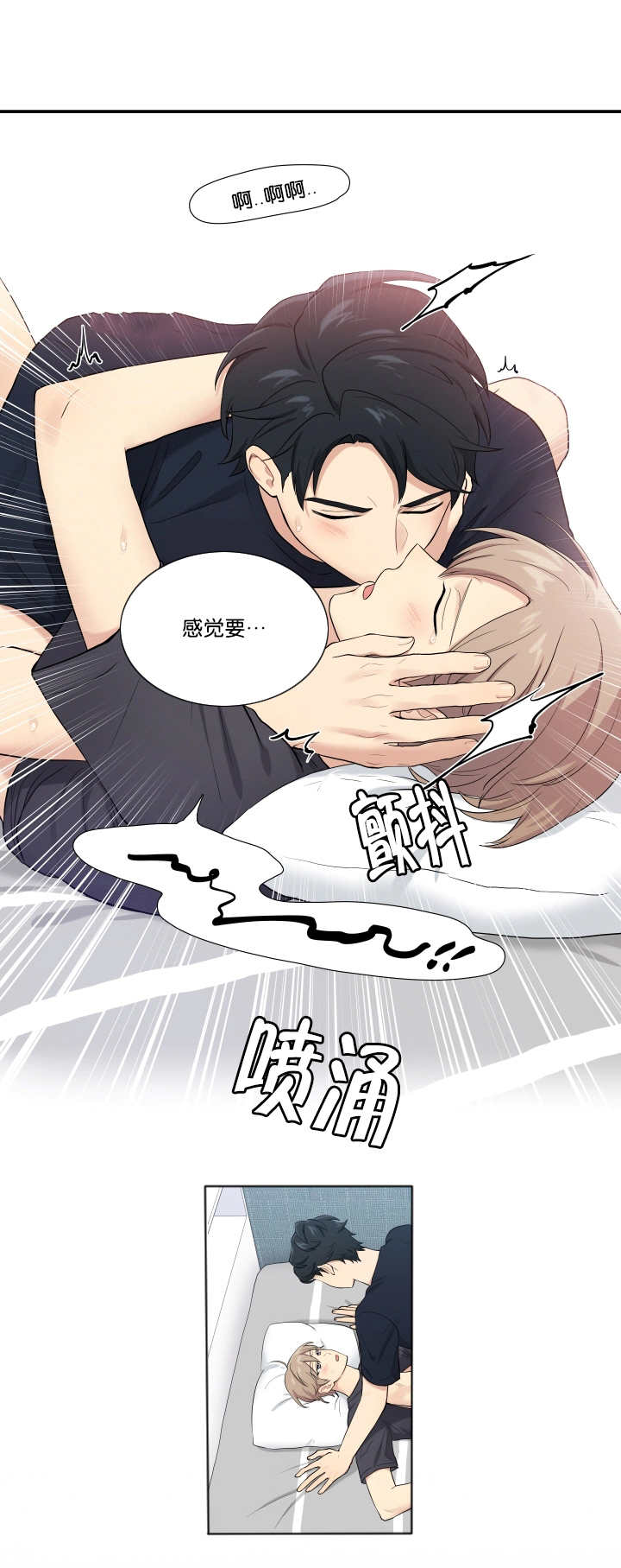 《贴身奸细》漫画最新章节第51章：不可思议免费下拉式在线观看章节第【8】张图片