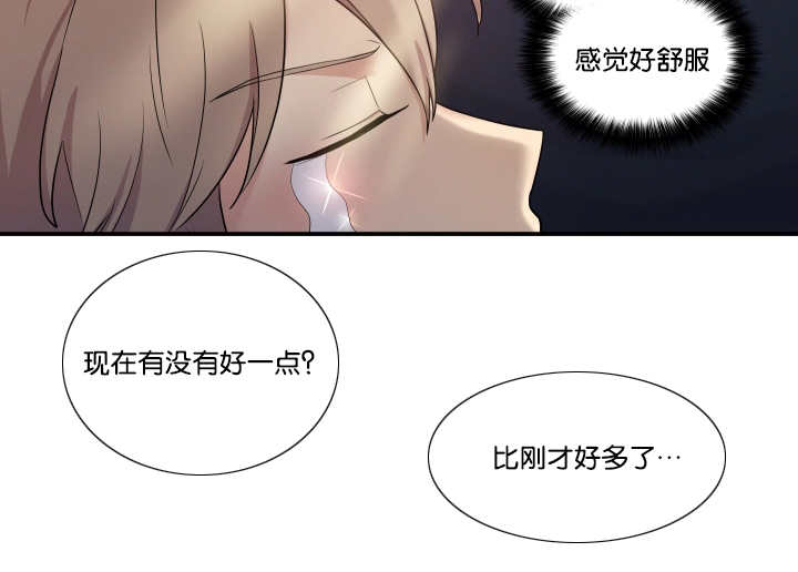 《贴身奸细》漫画最新章节第51章：不可思议免费下拉式在线观看章节第【13】张图片