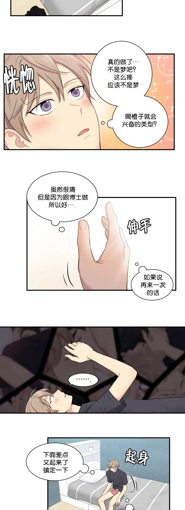 《贴身奸细》漫画最新章节第51章：不可思议免费下拉式在线观看章节第【5】张图片