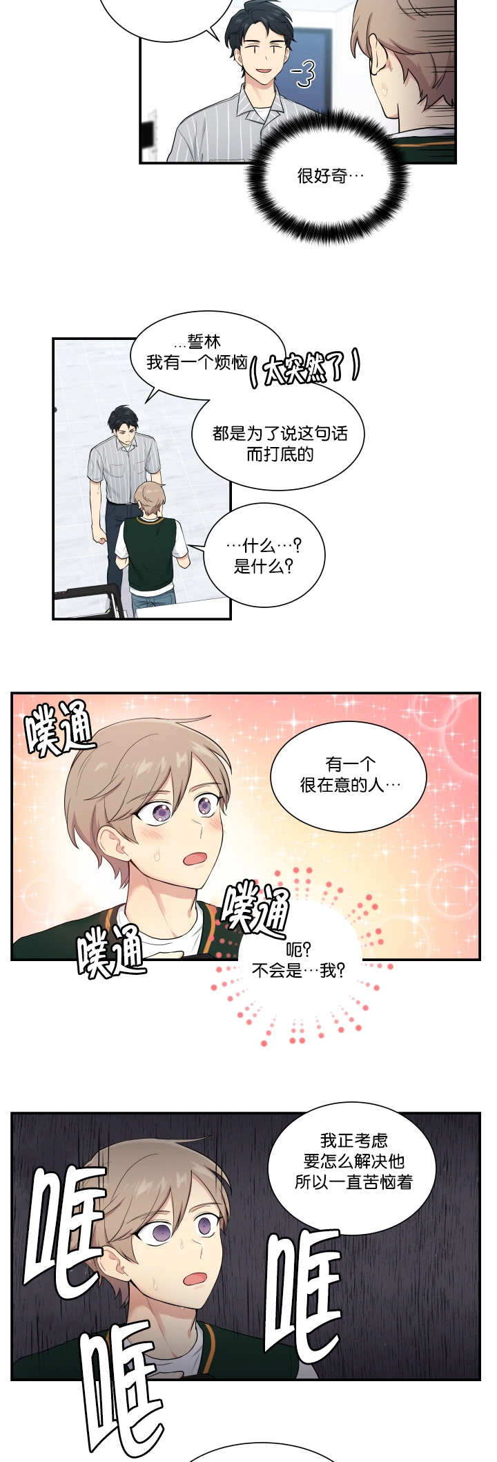 《贴身奸细》漫画最新章节第52章：想摸摸看免费下拉式在线观看章节第【2】张图片