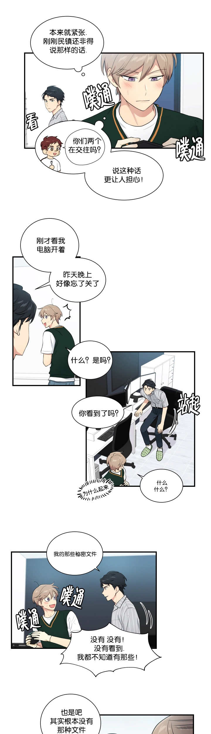 《贴身奸细》漫画最新章节第52章：想摸摸看免费下拉式在线观看章节第【3】张图片