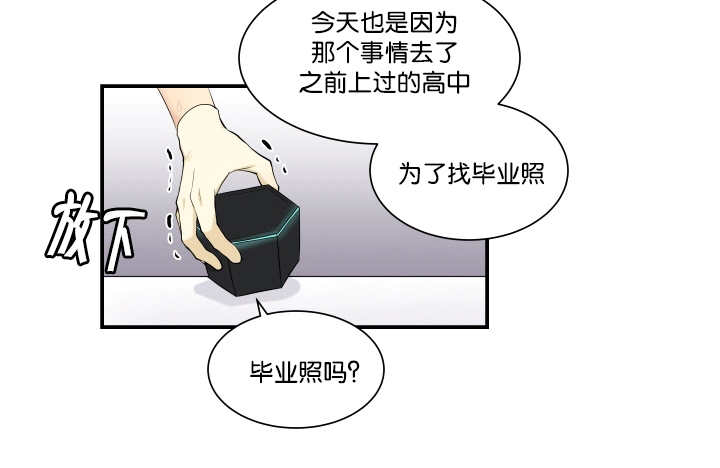 《贴身奸细》漫画最新章节第52章：想摸摸看免费下拉式在线观看章节第【1】张图片