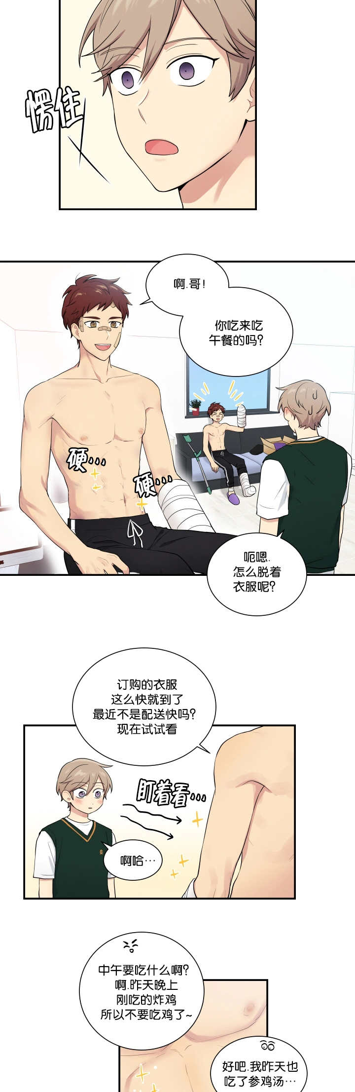 《贴身奸细》漫画最新章节第52章：想摸摸看免费下拉式在线观看章节第【7】张图片