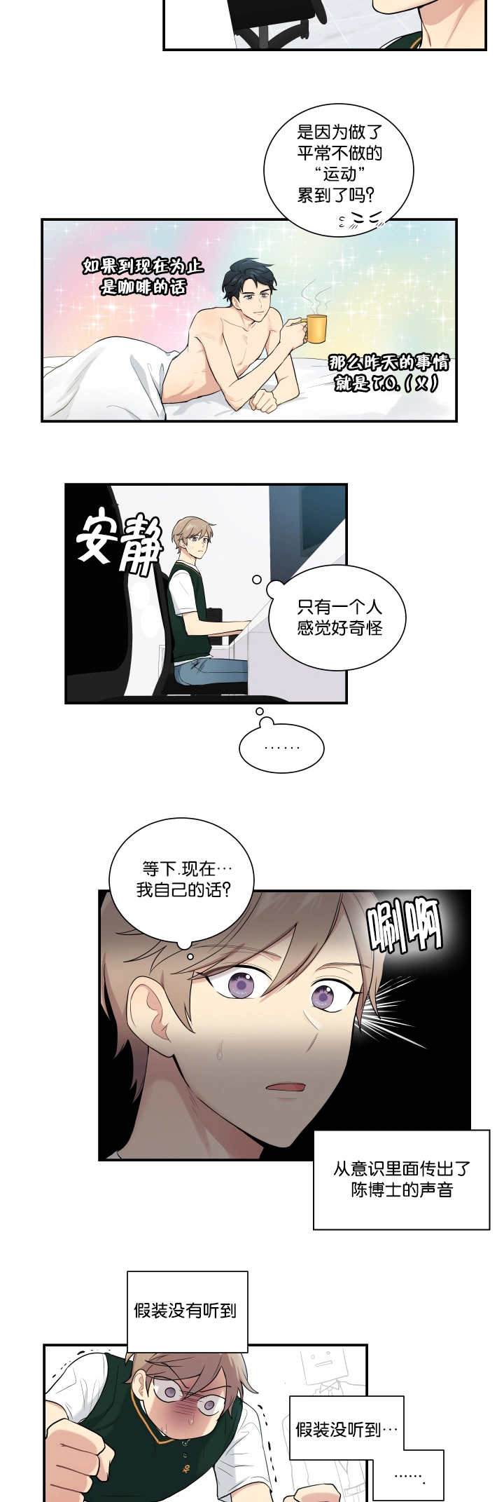 《贴身奸细》漫画最新章节第52章：想摸摸看免费下拉式在线观看章节第【10】张图片