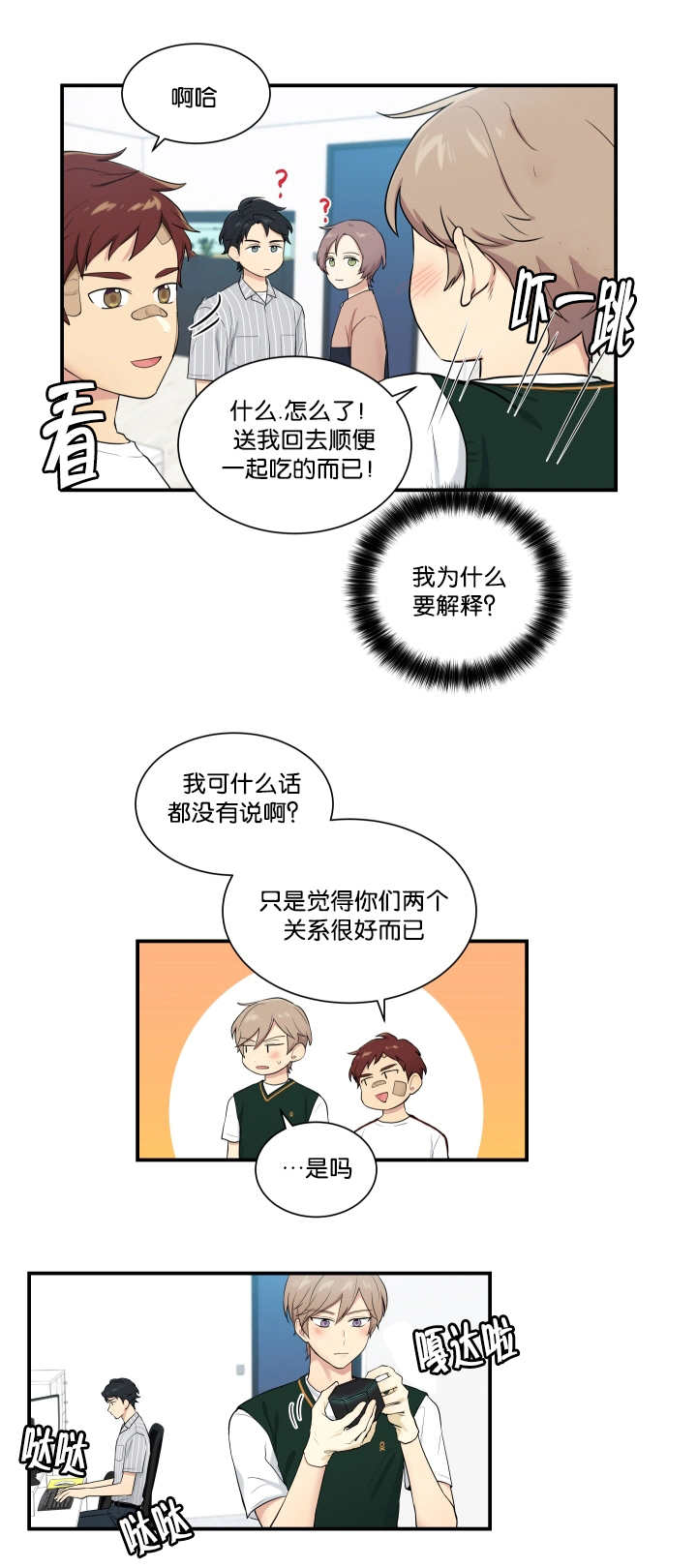 《贴身奸细》漫画最新章节第52章：想摸摸看免费下拉式在线观看章节第【4】张图片