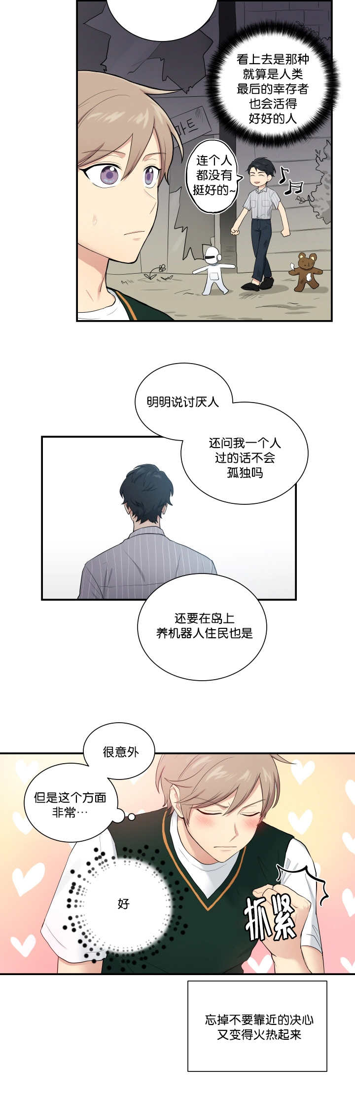 《贴身奸细》漫画最新章节第53章：你在听吗免费下拉式在线观看章节第【1】张图片