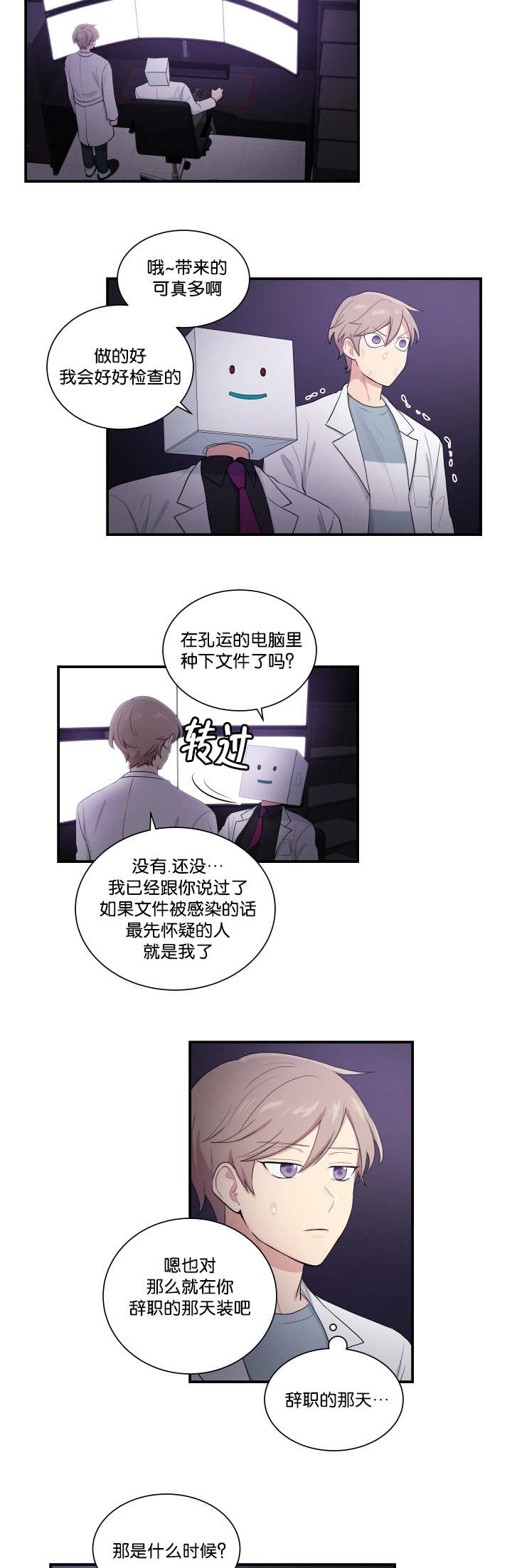 《贴身奸细》漫画最新章节第54章：好好检查免费下拉式在线观看章节第【5】张图片