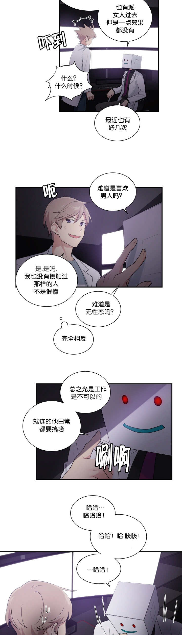 《贴身奸细》漫画最新章节第54章：好好检查免费下拉式在线观看章节第【2】张图片