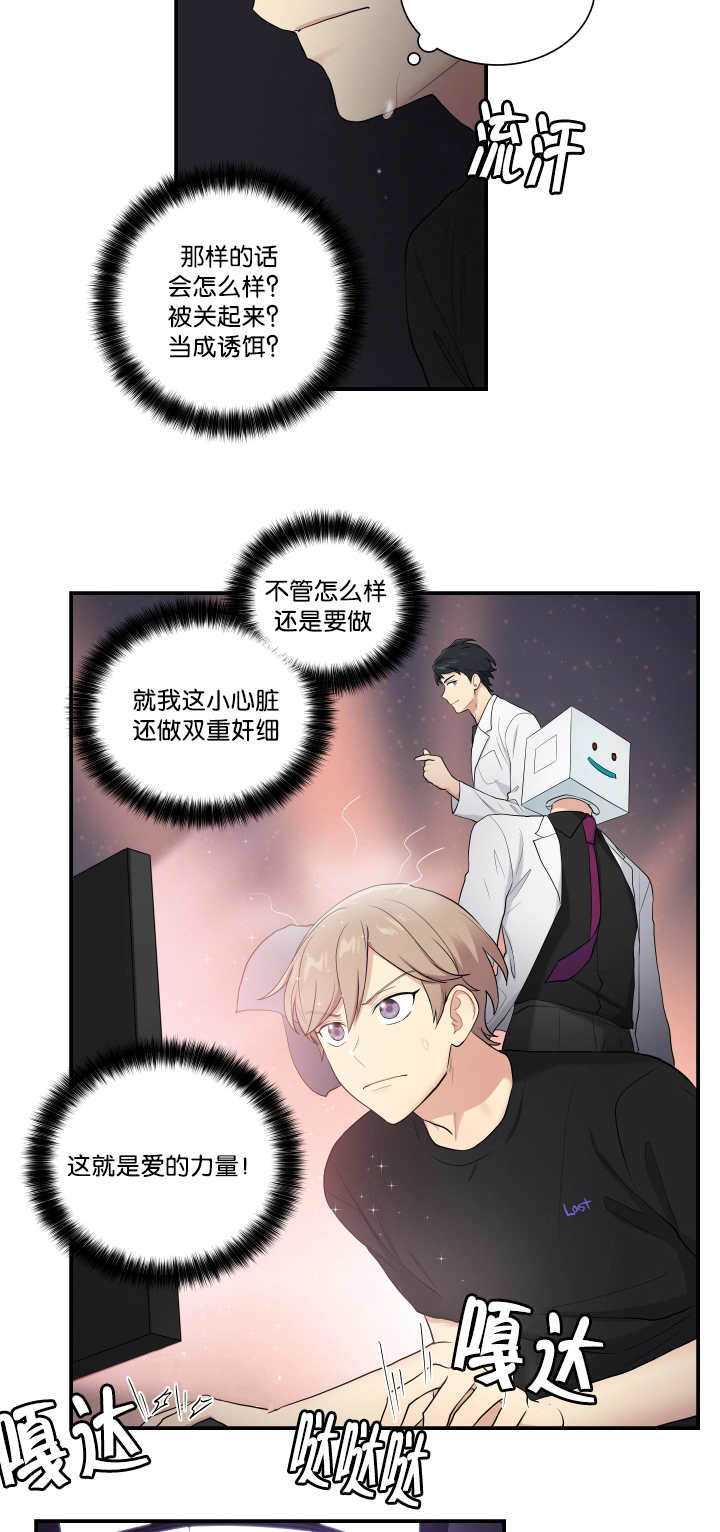 《贴身奸细》漫画最新章节第54章：好好检查免费下拉式在线观看章节第【6】张图片