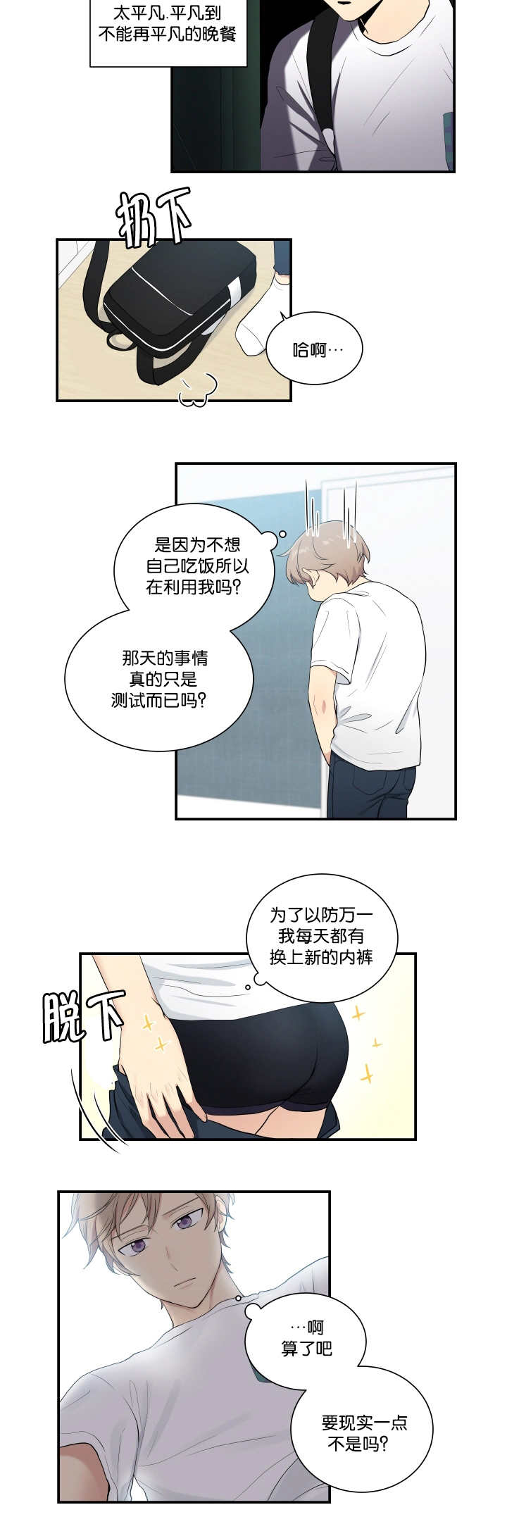 《贴身奸细》漫画最新章节第54章：好好检查免费下拉式在线观看章节第【8】张图片