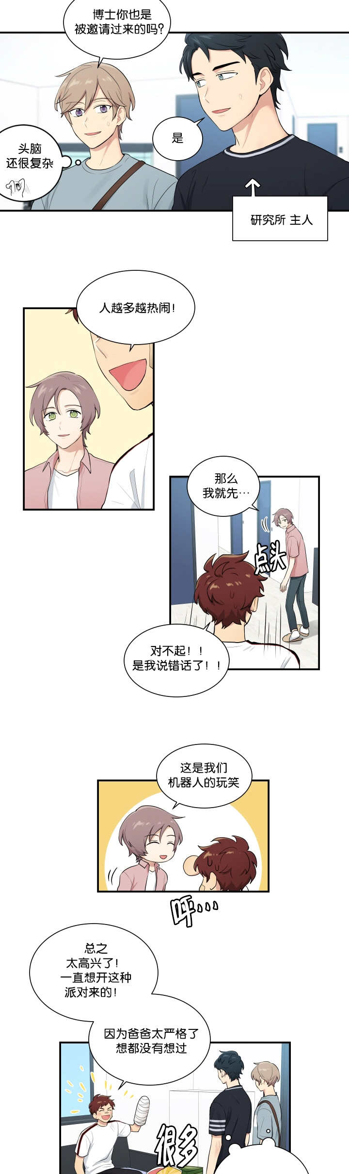 《贴身奸细》漫画最新章节第55章：我想试试免费下拉式在线观看章节第【6】张图片