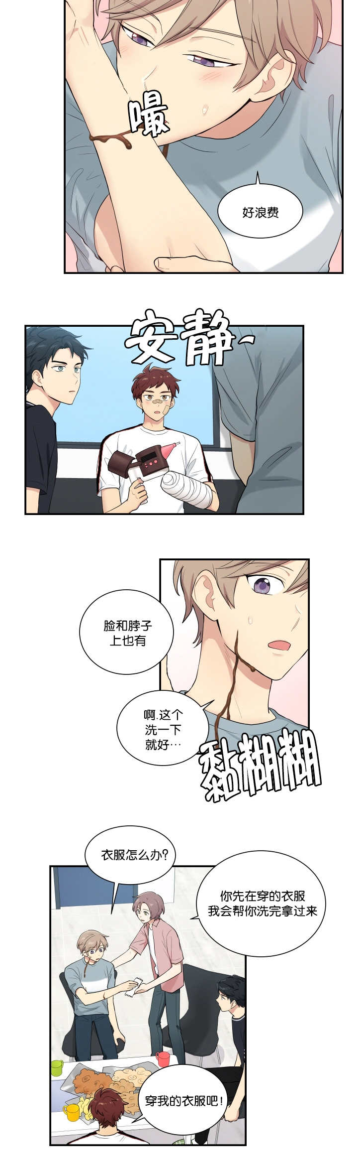 《贴身奸细》漫画最新章节第55章：我想试试免费下拉式在线观看章节第【2】张图片