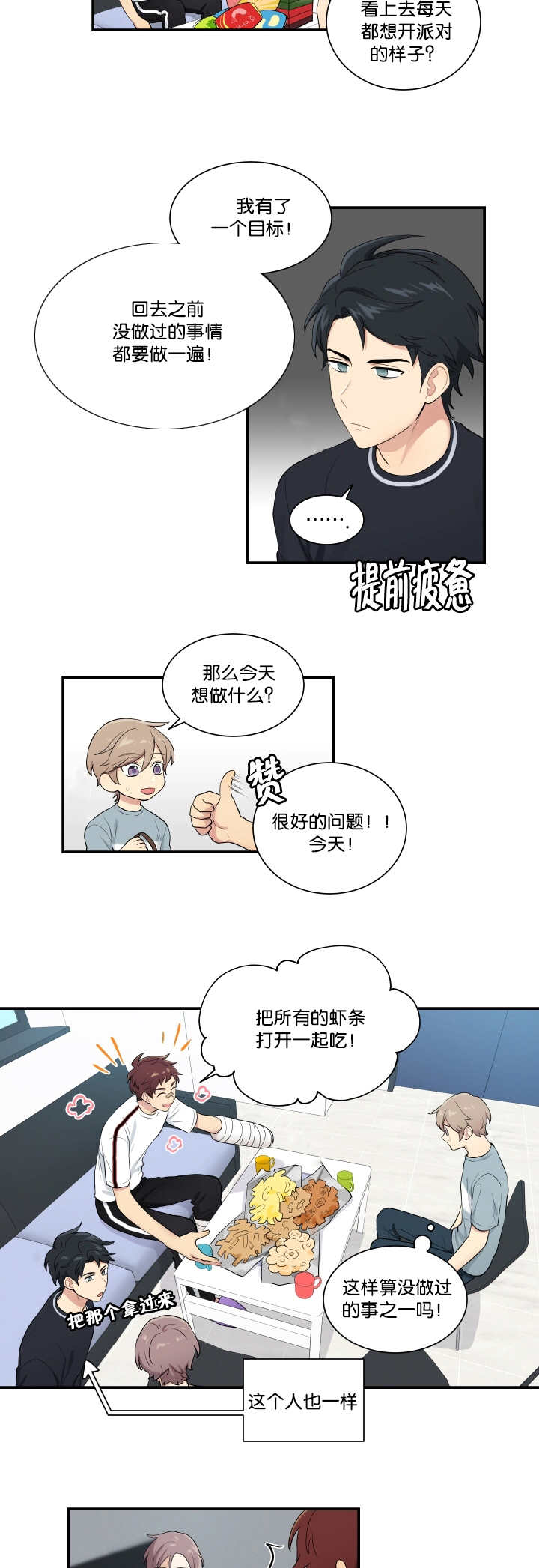 《贴身奸细》漫画最新章节第55章：我想试试免费下拉式在线观看章节第【5】张图片