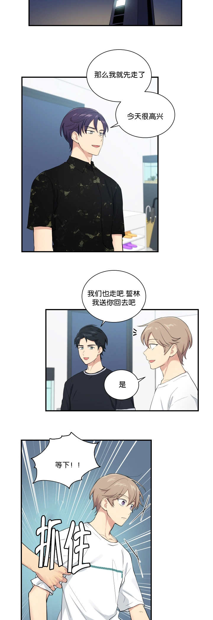 《贴身奸细》漫画最新章节第56章：在交往吗免费下拉式在线观看章节第【2】张图片