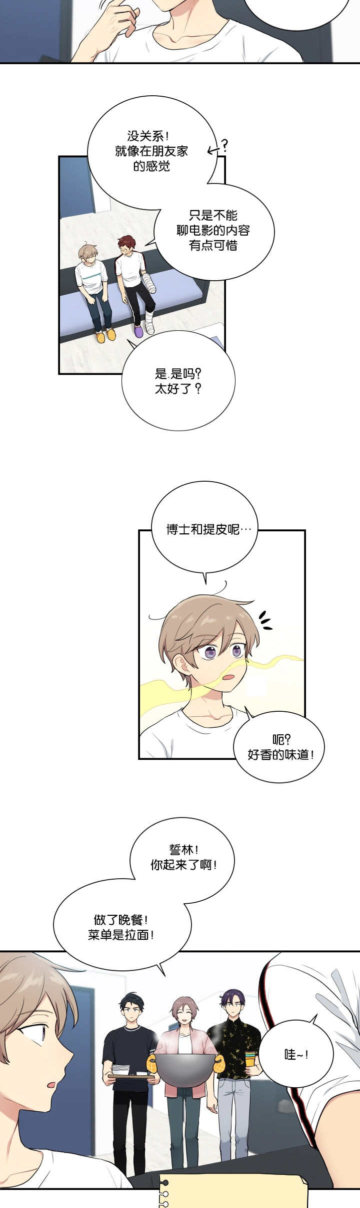 《贴身奸细》漫画最新章节第56章：在交往吗免费下拉式在线观看章节第【5】张图片