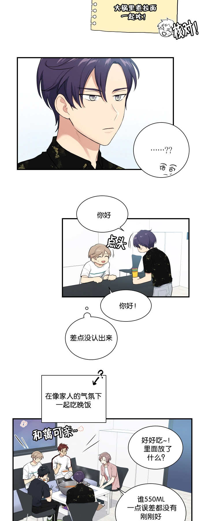 《贴身奸细》漫画最新章节第56章：在交往吗免费下拉式在线观看章节第【4】张图片