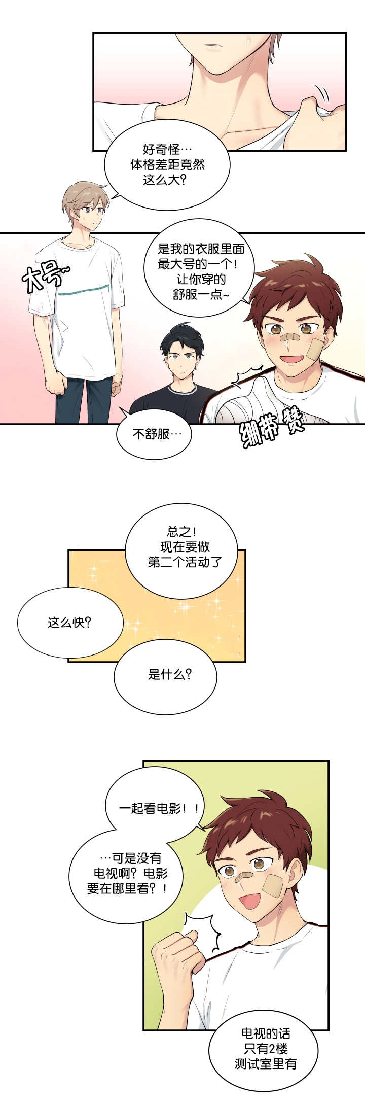 《贴身奸细》漫画最新章节第56章：在交往吗免费下拉式在线观看章节第【12】张图片