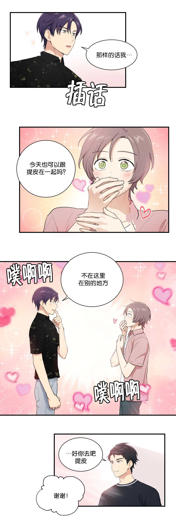 《贴身奸细》漫画最新章节第57章：衣服脱了免费下拉式在线观看章节第【11】张图片