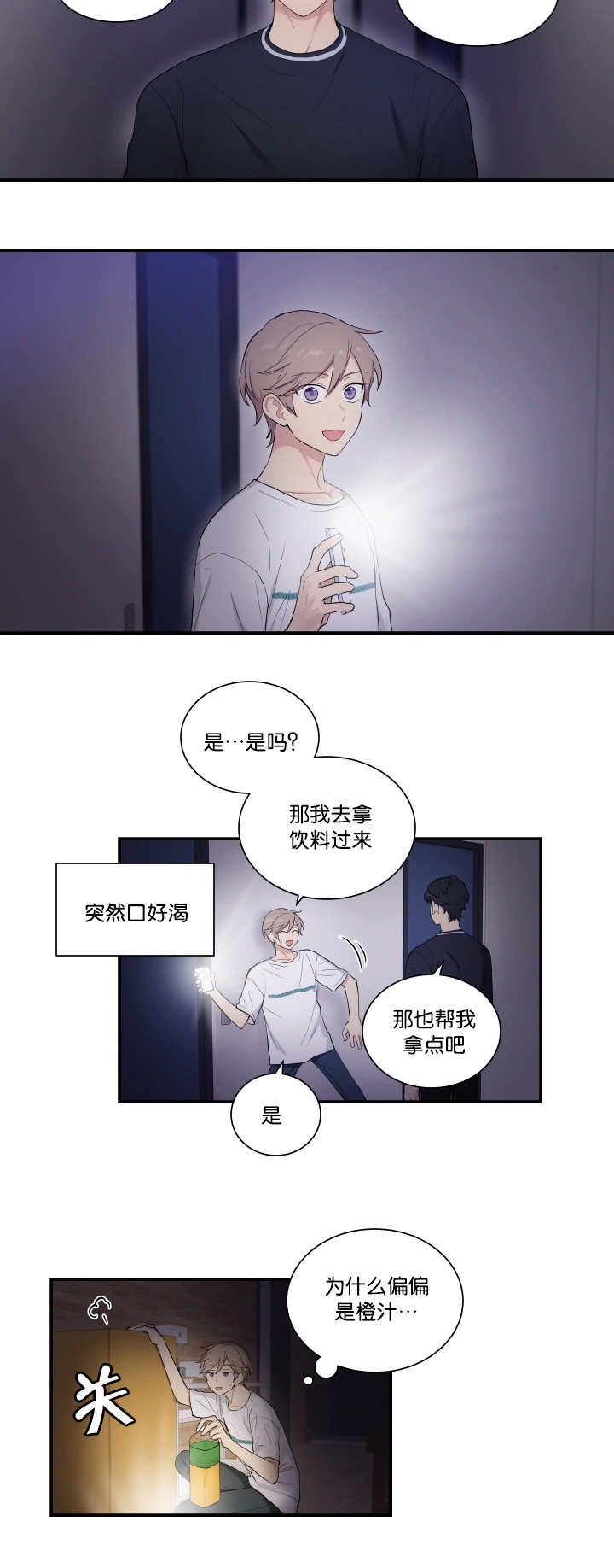 《贴身奸细》漫画最新章节第57章：衣服脱了免费下拉式在线观看章节第【5】张图片