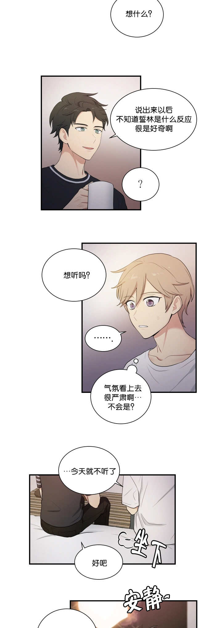 《贴身奸细》漫画最新章节第57章：衣服脱了免费下拉式在线观看章节第【3】张图片